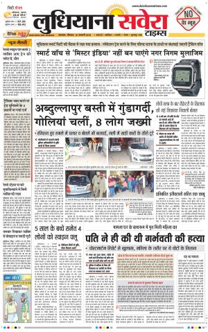 Ludhiana Savera cover image