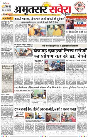 Amritsar Savera cover image