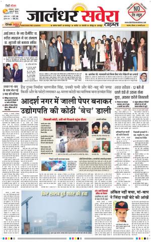 Jalandhar Savera cover image