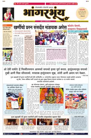 BHAANGARBHUIN cover image