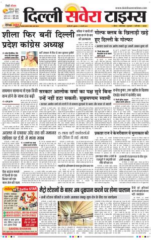 Delhi Main cover image