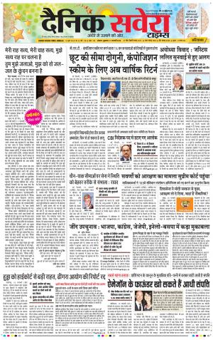 Haryana Main cover image