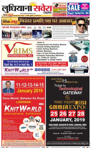 Ludhiana Savera cover image