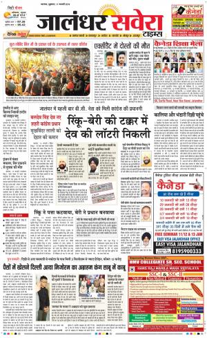 Jalandhar Savera cover image