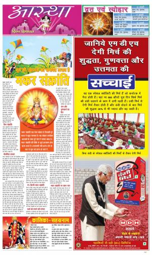 Aastha cover image
