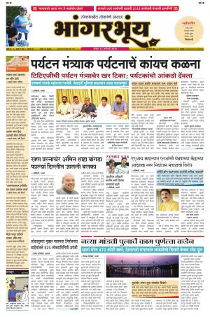BHAANGARBHUIN cover image