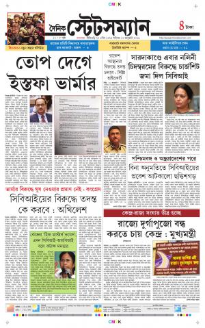 Dainik-Statesman cover image
