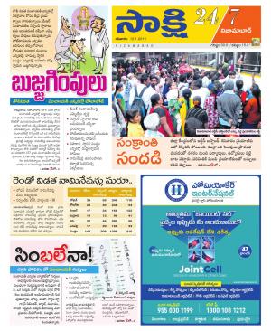 Sakshi Telugu Daily Nizamabad District Sat 12 Jan 19