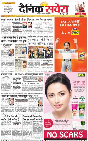 Haryana Main cover image