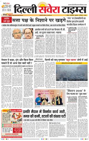 Delhi Main cover image