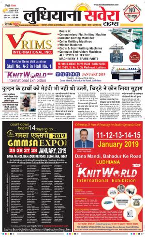 Ludhiana Savera cover image