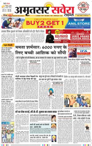 Amritsar Savera cover image