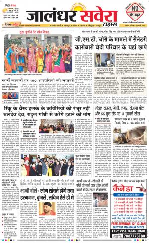 Jalandhar Savera cover image