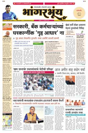 BHAANGARBHUIN cover image