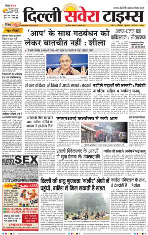 Delhi Main cover image