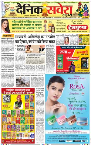Chandigarh Main cover image