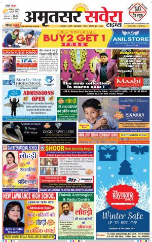 Amritsar Savera cover image