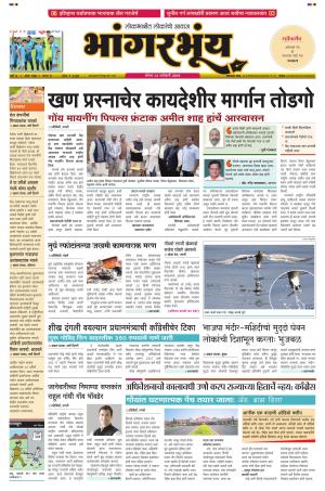 BHAANGARBHUIN cover image