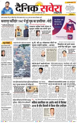 Haryana Main cover image