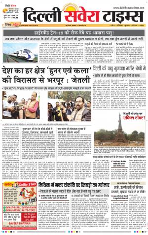 Delhi Main cover image