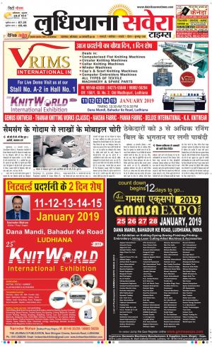 Ludhiana Savera cover image