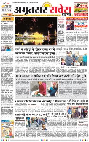 Amritsar Savera cover image