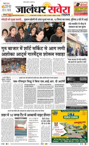 Jalandhar Savera cover image