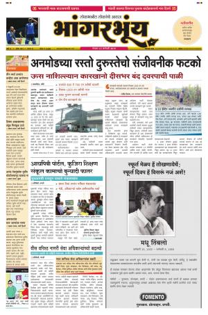 BHAANGARBHUIN cover image