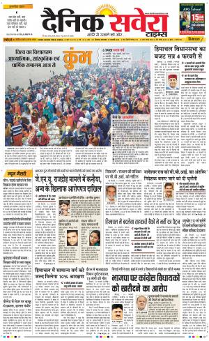 Himachal Main cover image