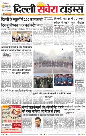 Delhi Main cover image