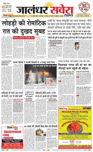 Jalandhar Savera cover image