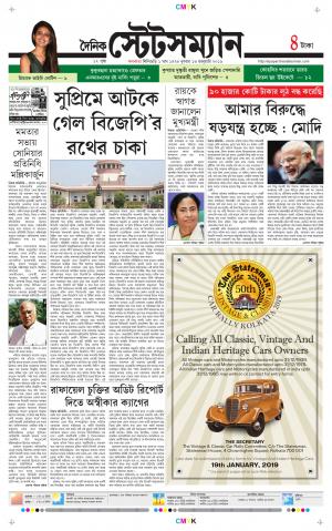 Dainik-Statesman cover image