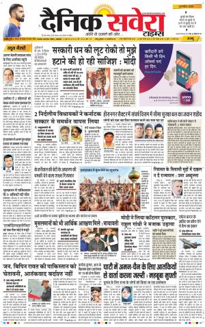 Jammu Main cover image