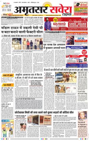 Amritsar Savera cover image