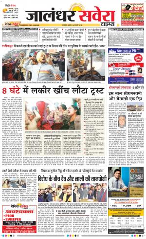 Jalandhar Savera cover image