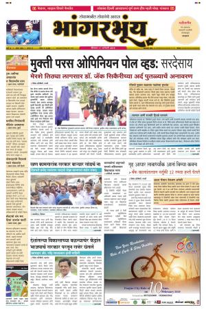 BHAANGARBHUIN cover image