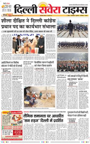 Delhi Main cover image