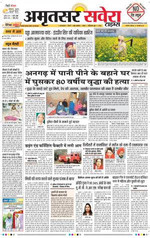 Amritsar Savera cover image
