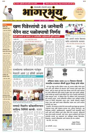 BHAANGARBHUIN cover image