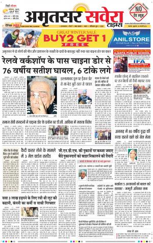 Amritsar Savera cover image