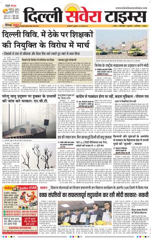Delhi Main cover image