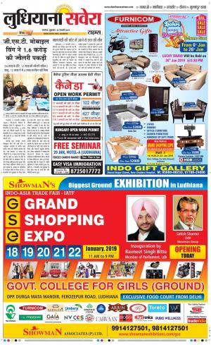 Ludhiana Savera cover image