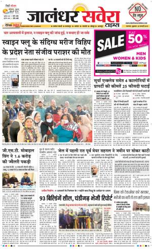 Jalandhar Savera cover image
