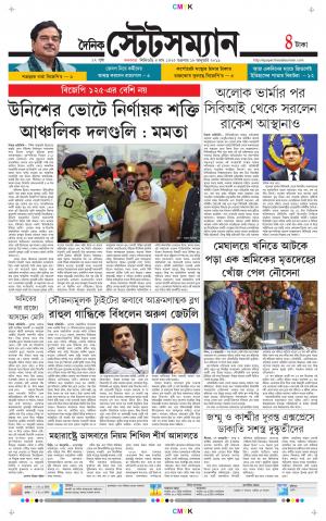 Dainik-Statesman cover image