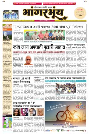 BHAANGARBHUIN cover image