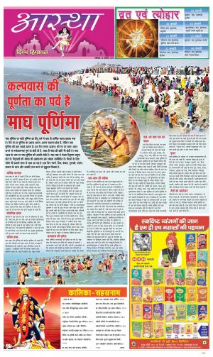 Aastha cover image