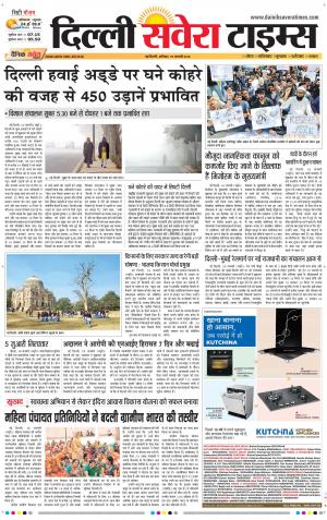 Delhi Main cover image