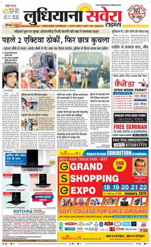 Ludhiana Savera cover image