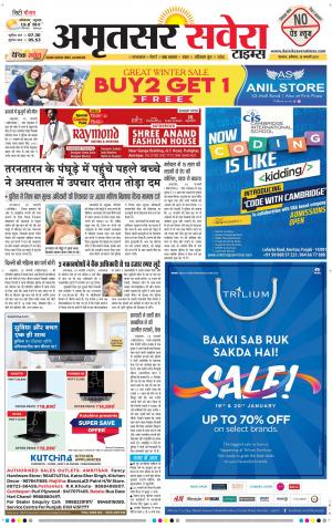 Amritsar Savera cover image