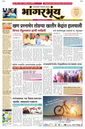 BHAANGARBHUIN cover image